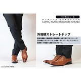 メンズ ビジネス 大きいサイズ ストレートチップ ☆2643 | Zeal Market | 詳細画像2