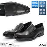 メンズ オフィス フォーマル セットアップ モカシンスリッポン ☆2724 | Zeal Market | 詳細画像1