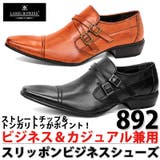 オフィス カジュアル メンズ ダブルベルトストレートチップシューズ ☆892 | Zeal Market  | 詳細画像1 