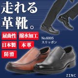 革靴 メンズ ストリート | Zeal Market  | 詳細画像1 