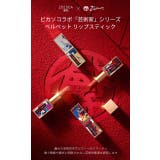天才ピカソ ベルベットマットリップスティック 長時間キープ | ZEESEA | 詳細画像2 