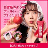 新作 レッドアップルジャムパック クールトーンクレンザー | ZEROSET | 詳細画像1 