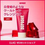 [Mini] レッドアップルジャムパック クールトーンクレンザー 30g | ZEROSET | 詳細画像1 