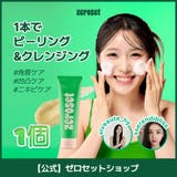 グリーンティー ピーリング トゥ フォーム／弱酸性 | ZEROSET | 詳細画像1 