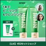 【1+1+Mini】グリーンティー ピーリングフォーム 弱酸性 | ZEROSET | 詳細画像1