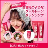 [1+1+MINI]レッドアップルジャムパック クレンザー | ZEROSET | 詳細画像1 