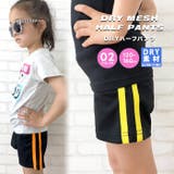 キッズ 子供服 ハーフパンツ | ZI-ON | 詳細画像1