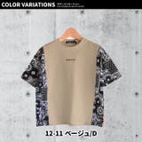 キッズ Tシャツ 子供服 | ZI-ON | 詳細画像20 