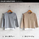 フェイクレイヤードTシャツ ロンT キッズ | ZI-ON | 詳細画像11 