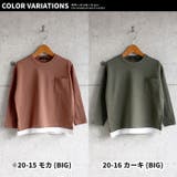 フェイクレイヤードTシャツ ロンT キッズ | ZI-ON | 詳細画像18 