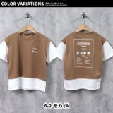 キッズ Tシャツ 子供服 | ZI-ON | 詳細画像15