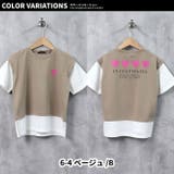 キッズ Tシャツ 子供服 | ZI-ON | 詳細画像17