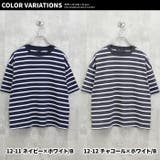 ボーダーBIG Tシャツ キッズ | ZI-ON | 詳細画像20
