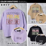 キッズ ロンT Tシャツ | ZI-ON | 詳細画像15