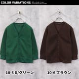 裏起毛BIGカーディガン キッズ カーデ | ZI-ON | 詳細画像18 