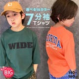 ちょいBIG 7分袖Tシャツ キッズ | ZI-ON | 詳細画像1 