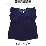 キッズ 子供服 レースフリルT | ZI-ON | 詳細画像12