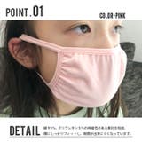 キッズ マスク 幼児用 | ZI-ON | 詳細画像11 