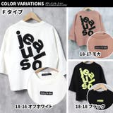 キッズ ロンT Tシャツ | ZI-ON | 詳細画像19