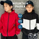 ZI-ON（ジーオン） | マウンテンパーカー キッズ ウィンドブレーカー ウインドブレーカー 男の子 女の子 マンパー 子供服 裏メッシュ ジップパーカー 羽織り ライトアウター ジップアップパーカー 無地 薄手 ジュニア 110cm 120cm 130cm 140cm 150cm 160cm「943-01」【TM15】