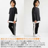 キッズ サイドラインパンツ ロングパンツ | ZI-ON | 詳細画像2