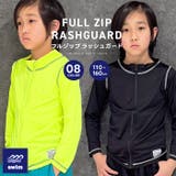 フルジップラッシュガード キッズ水着 子供用 | ZI-ON | 詳細画像1