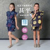 ICEFABRIC 綿タッチ 女の子 | ZI-ON | 詳細画像1