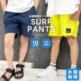 SHISKY 水陸両用ハーフパンツ キッズ | ZI-ON | 詳細画像1