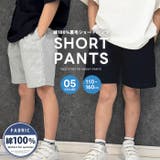 綿100%裏毛ショートパンツ ハーフパンツ キッズ | ZI-ON | 詳細画像1