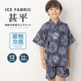 接触冷感 SHISKY 甚平 | ZI-ON | 詳細画像1 