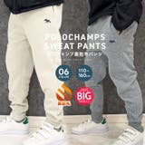 POLOCHAMPS 裏起毛スウェットパンツ ポロチャンプス | ZI-ON | 詳細画像1 