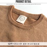 キッズ 子供服 BIGニットセーター | ZI-ON | 詳細画像6