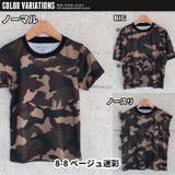 キッズ Tシャツ 子供服 | ZI-ON | 詳細画像20 