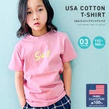 キッズ Tシャツ 子供服 | ZI-ON | 詳細画像1