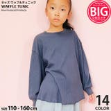 キッズ 長袖チュニック ワンピース | ZI-ON | 詳細画像1