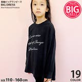 キッズ チュニック Tシャツ | ZI-ON | 詳細画像1