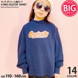 キッズ ロンT 子供服 | ZI-ON | 詳細画像1