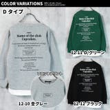 裏起毛トレーナー キッズ スウェット | ZI-ON | 詳細画像20