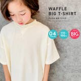 半袖Tシャツ キッズ 子供服 | ZI-ON | 詳細画像1 