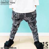 キッズ パンツ サルエルパンツ | ZI-ON | 詳細画像1