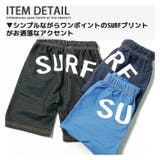 SURF ハーフパンツ 子供服 | ZI-ON | 詳細画像5 