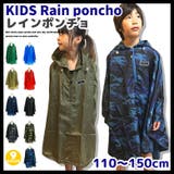 レインポンチョ 110cm 120cm | ZI-ON | 詳細画像1 
