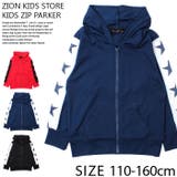 キッズ 子供服 パーカー | ZI-ON | 詳細画像1