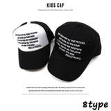 キッズ 子供服 キャップ | ZI-ON | 詳細画像1 