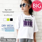 キッズ BIGＴシャツ 子供服 | ZI-ON | 詳細画像1 