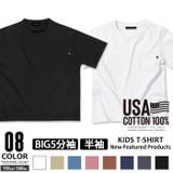 キッズ 無地Ｔシャツ 子供服 | ZI-ON | 詳細画像1 