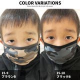 キッズ マスク 幼児用 | ZI-ON | 詳細画像15