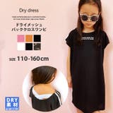 キッズ ワンピース子供服 半袖 | ZI-ON | 詳細画像1