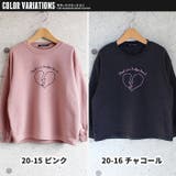 キッズ トレーナー トップス | ZI-ON | 詳細画像15 