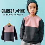 キッズ トレーナー トップス | ZI-ON | 詳細画像5 